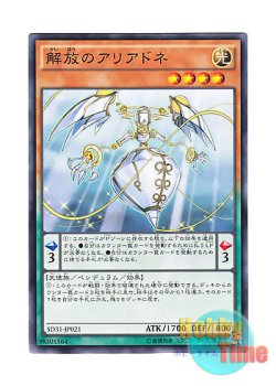 画像1: 日本語版 SD31-JP021 Guiding Ariadne 解放のアリアドネ (ノーマル)
