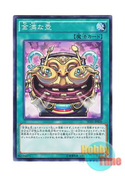 画像1: 日本語版 SD31-JP026 Pot of Riches 金満な壺 (ノーマル)