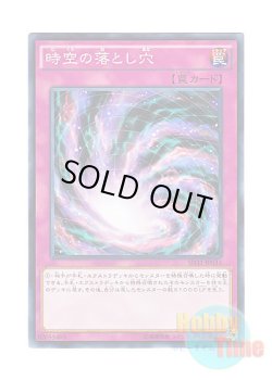 日本語版 Sd31 Jp033 Time Space Trap Hole 時空の落とし穴 ノーマル