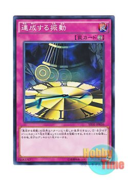 画像1: 日本語版 SD31-JP036 Echo Oscillation 連成する振動 (ノーマル)