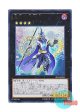 日本語版 SD31-JP041 Timestar Magician 星刻の魔術師 (ウルトラレア)