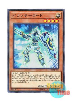 画像1: 日本語版 SD32-JP005 Balancer Lord バランサーロード (ノーマル・パラレル)