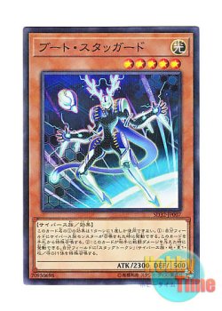 画像1: 日本語版 SD32-JP007 Boot Staggered ブート・スタッガード (ノーマル・パラレル)