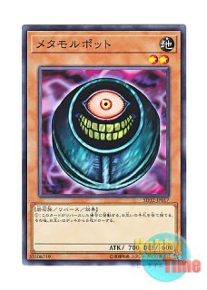 メタモルポッド　英語版 英語版 TP2-001 Morphing Jar メタモルポット (ウルトラレア)