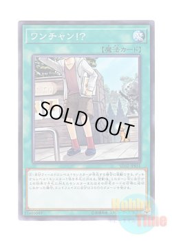 画像1: 日本語版 SD32-JP031 Where Arf Thou? ワンチャン！？ (ノーマル)