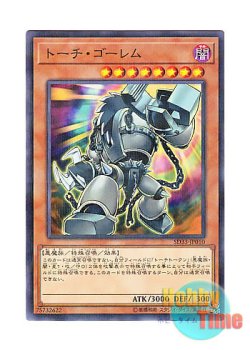 画像1: 日本語版 SD33-JP010 Grinder Golem トーチ・ゴーレム (ノーマル・パラレル)