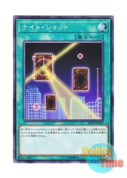 画像1: 日本語版 SD33-JP023 Night Beam ナイト・ショット (ノーマル)