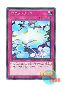 画像1: 日本語版 SD33-JP031 Packet Link パケットリンク (ノーマル・パラレル)