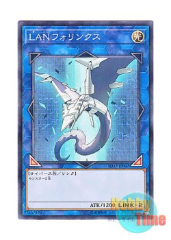 画像1: 日本語版 SD33-JP042 LANphorhynchus LANフォリンクス (ノーマル・パラレル)