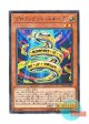 日本語版 SD34-JP005 Prohibit Snake プロフィビット・スネーク (ノーマル・パラレル)