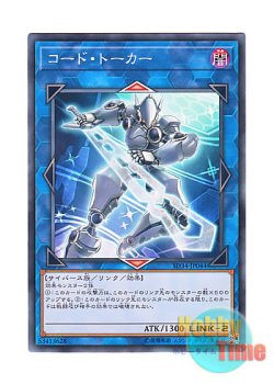 画像1: 日本語版 SD34-JP044 Code Talker コード・トーカー (ノーマル)