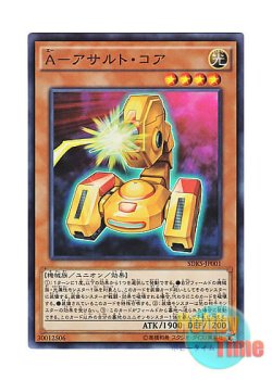 画像1: 日本語版 SDKS-JP001 A-Assault Core A－アサルト・コア (スーパーレア)
