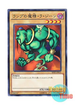 画像1: 日本語版 SDKS-JP016 La Jinn the Mystical Genie of the Lamp ランプの魔精・ラ・ジーン (ノーマル)