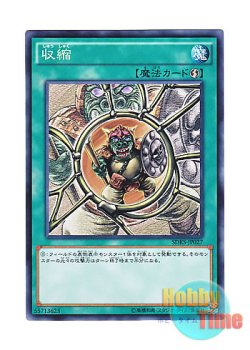 画像1: 日本語版 SDKS-JP027 Shrink 収縮 (ノーマル)