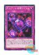 日本語版 SDKS-JP033 Crush Card Virus 死のデッキ破壊ウイルス (ノーマル)