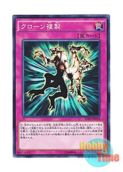 画像1: 日本語版 SDKS-JP038 Cloning クローン複製 (ノーマル)
