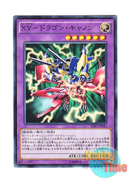 日本語版 SDKS-JP043 XY-Dragon Cannon XY－ドラゴン・キャノン (ノーマル)