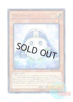 画像1: 日本語版 SDMY-JP005 Kuribohrn クリボーン (ノーマル・パラレル)