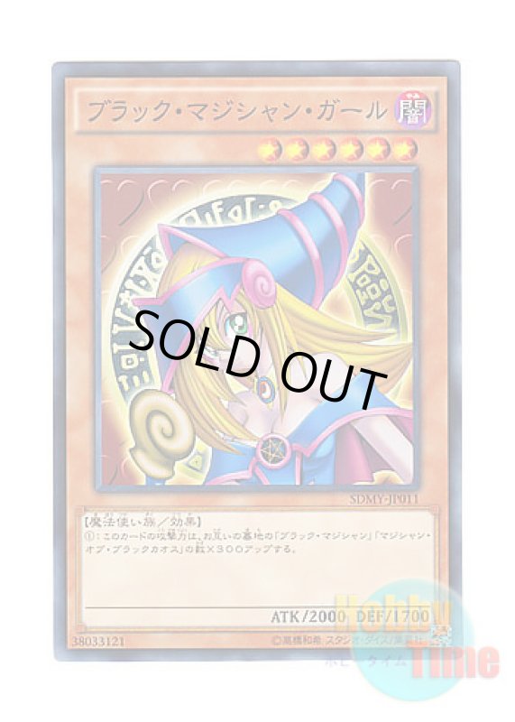 画像1: 日本語版 SDMY-JP011 Dark Magician Girl ブラック・マジシャン・ガール (ノーマル) (1)