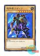 日本語版 SDMY-JP013 Gaia The Fierce Knight 暗黒騎士ガイア (ノーマル)