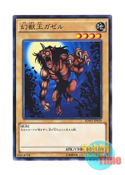 画像1: 日本語版 SDMY-JP019 Gazelle the King of Mythical Beasts 幻獣王ガゼル (ノーマル)