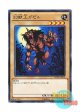 日本語版 SDMY-JP019 Gazelle the King of Mythical Beasts 幻獣王ガゼル (ノーマル)