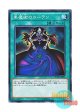 日本語版 SDMY-JP024 Dark Magic Curtain 黒魔術のカーテン (ノーマル)