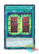 日本語版 SDMY-JP025 Mystic Box 死のマジック・ボックス (ノーマル)
