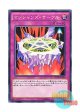 日本語版 SDMY-JP034 Magician's Circle マジシャンズ・サークル (ノーマル)
