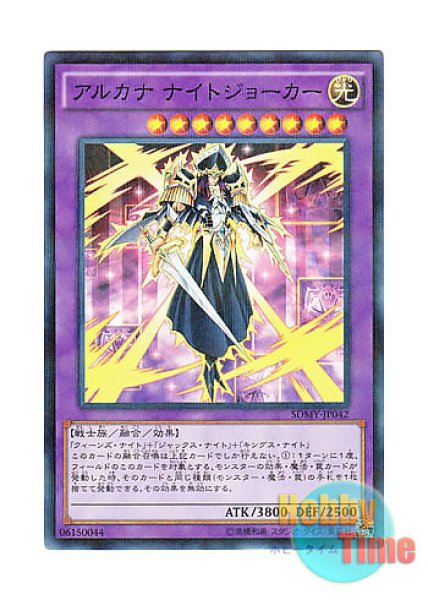 日本語版 SDMY-JP042 Arcana Knight Joker アルカナ ナイトジョーカー