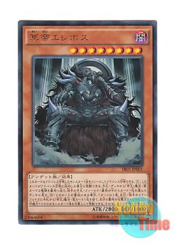 画像1: 日本語版 SR01-JP001 Erebus the Underworld Monarch 冥帝エレボス (ウルトラレア)