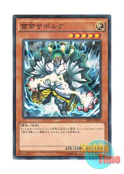 画像1: 日本語版 SR01-JP005 Zaborg the Thunder Monarch 雷帝ザボルグ (ノーマル・パラレル)