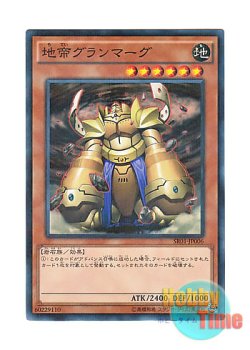 画像1: 日本語版 SR01-JP006 Granmarg the Rock Monarch 地帝グランマーグ (ノーマル・パラレル)