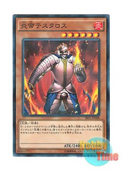 画像1: 日本語版 SR01-JP008 Thestalos the Firestorm Monarch 炎帝テスタロス (ノーマル・パラレル)