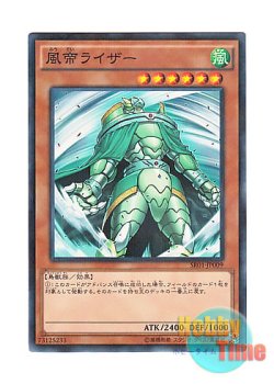 画像1: 日本語版 SR01-JP009 Raiza the Storm Monarch 風帝ライザー (ノーマル・パラレル)