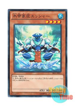 画像1: 日本語版 SR01-JP013 Escher the Frost Vassal 氷帝家臣エッシャー (ノーマル)