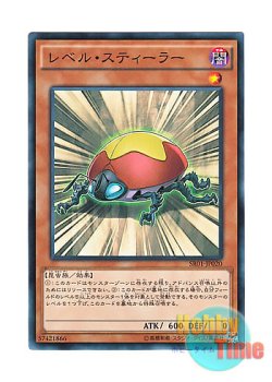 画像1: 日本語版 SR01-JP020 Level Eater レベル・スティーラー (ノーマル)