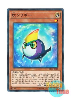 画像1: 日本語版 SR01-JP022 Rainbow Kuriboh 虹クリボー (ノーマル)