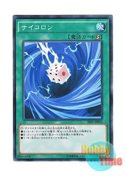 画像1: 日本語版 SR01-JP032 Dicephoon サイコロン (ノーマル)