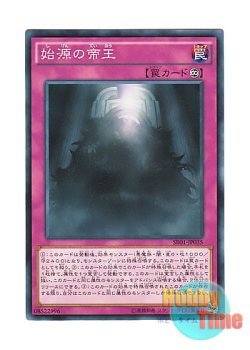 画像1: 日本語版 SR01-JP035 The First Monarch 始源の帝王 (ノーマル)