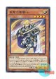 日本語版 SR02-JP002 Paladin of Felgrand 巨竜の聖騎士 (スーパーレア)