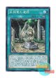 日本語版 SR02-JP023 Ruins of the Divine Dragon Lords 巨神竜の遺跡 (スーパーレア)