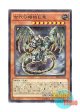 日本語版 SR03-JP004 Ancient Gear Gadjiltron Dragon 古代の機械巨竜 (ノーマル・パラレル)