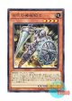 日本語版 SR03-JP009 Ancient Gear Knight 古代の機械騎士 (ノーマル)