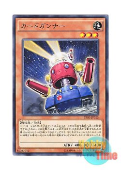 画像1: 日本語版 SR03-JP015 Card Trooper カードガンナー (ノーマル)