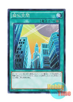 画像1: 日本語版 SR03-JP027 Pseudo Space 擬似空間 (ノーマル)