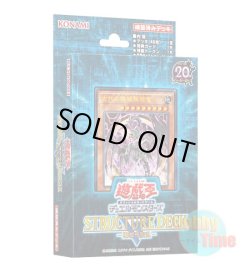 画像1: 日本語版 Structure Deck R: Machine Dragon Re-Volt ストラクチャーデッキR：機械竜叛乱
