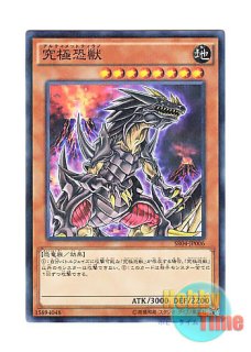 日本語版 SR04-JP005 Super Conductor Tyranno 超伝導恐獣 (ノーマル