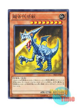 画像1: 日本語版 SR04-JP007 Super-Ancient Dinobeast 超古代恐獣 (ノーマル)