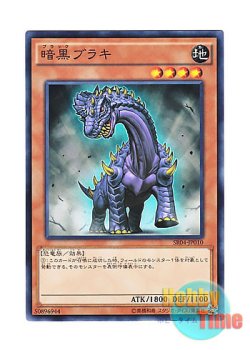 画像1: 日本語版 SR04-JP010 Black Brachios 暗黒ブラキ (ノーマル)